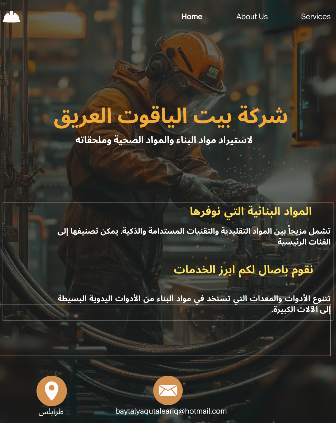 شعار الشركة